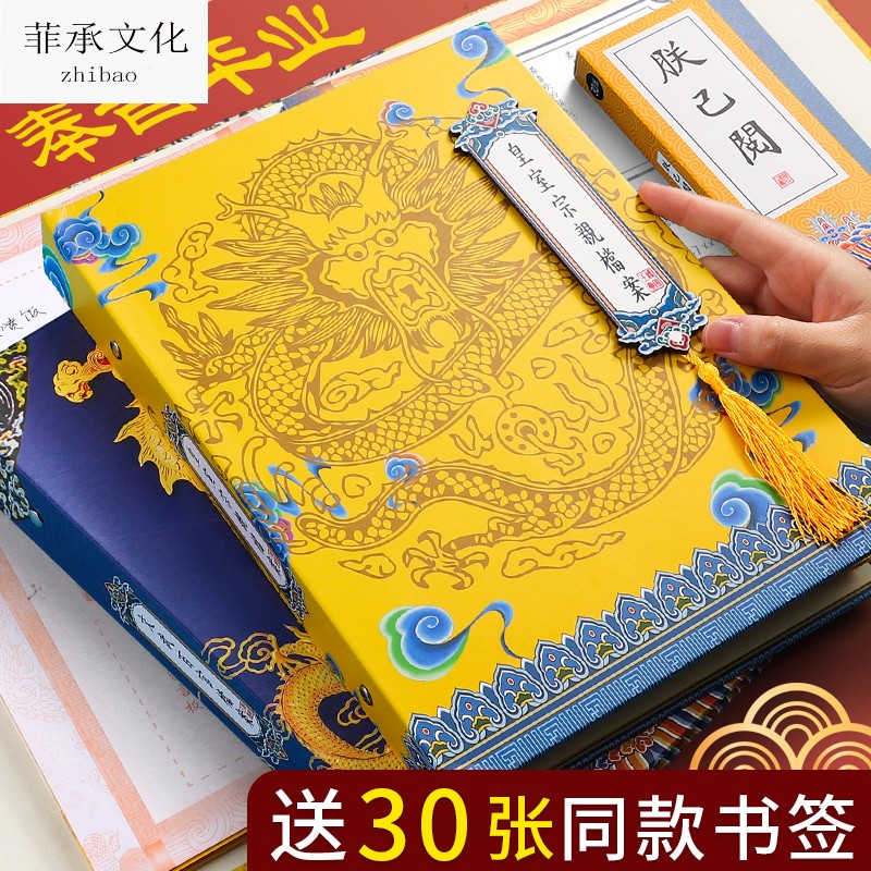 Imperial Family Solidarity Graduation Commemorative Album Ancient Wind Funny Creative Elementary School Students 6th Grade Graduation Message Album Personality Graduation Commemorative Album Chinese Wind Graduation Season Classmates Message Books Loose-book This Mess Up Address Book