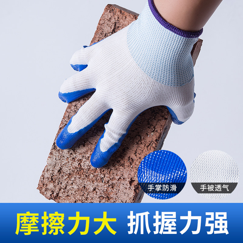 Glove Lauprotect abrasion resistant work nitrile rubber latex anti-slip waterproof anti-cut Ding clear thickened with glue working gloves