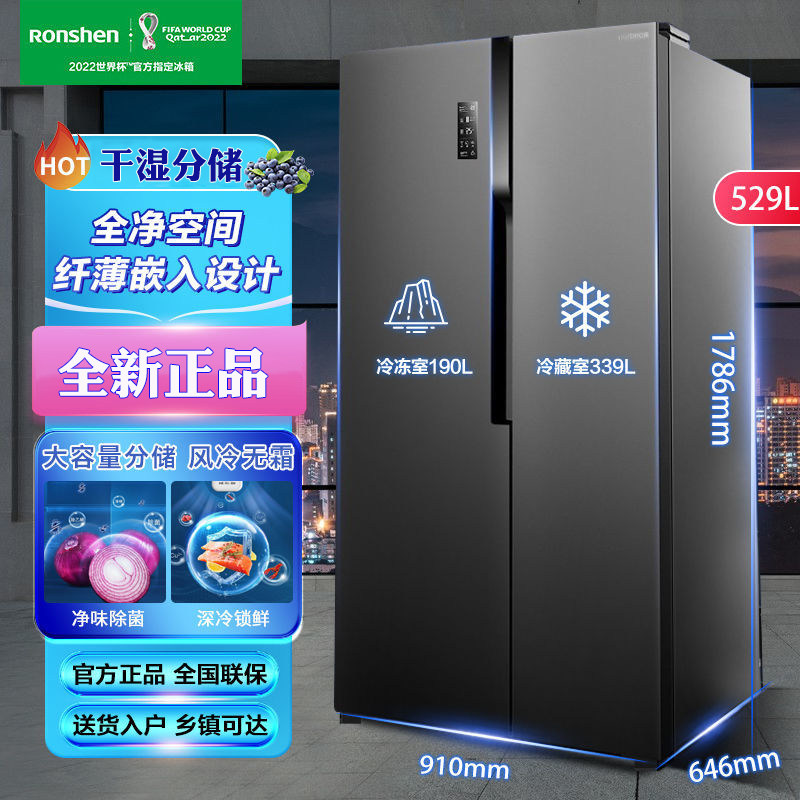 Adjective 529L Double door pair open door level energy saving frequency conversion air-cooled frost-free ultra-thin large capacity household net taste fridge-Taobao