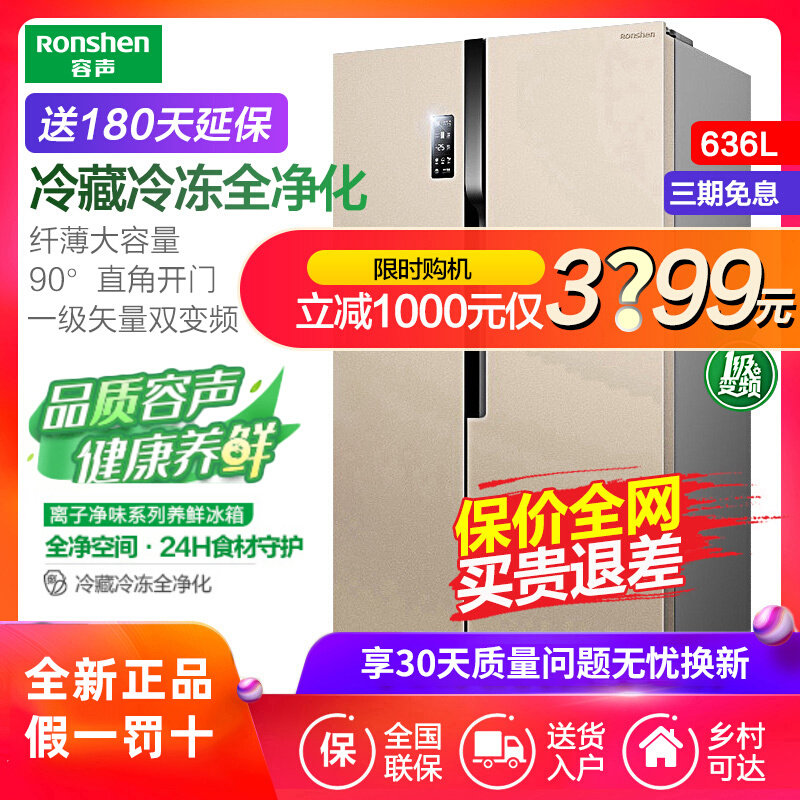 Ronshen Rongsheng BCD-636WD12HP Double Door Refrigerator Level I Energy Efficiency Double Frequency Conversion Full Space Purification