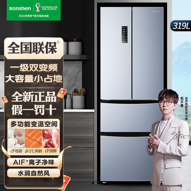 Ronshen Yong Sound BCD-319WD11MP No frost double door open French frequency conversion first-class intelligent frost-free refrigerator-Taobao