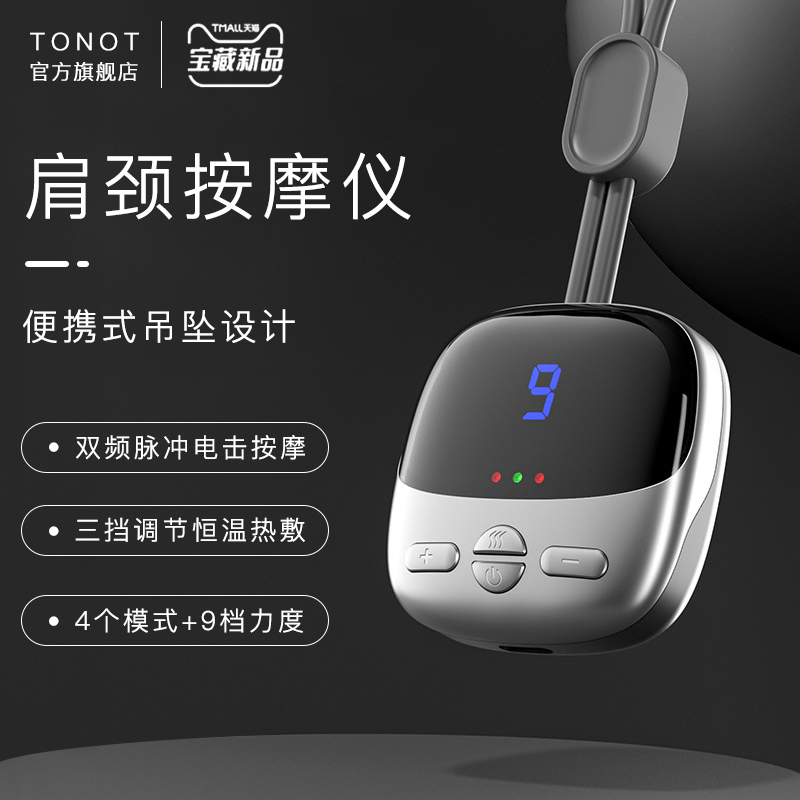 TONOT CERVICAL SPINE Shoulder Neck Massage Instrument Hot Compress Neck Waist Back Electric Impulse neck Neck Seminator Gift