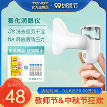 TONOT eye moisturizing instrument eye atomizer dry eye wash fumigation eye instrument steam eye mask spa spray eye protector