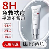 Ning прыщи отмечает слабые следы от прыщей, прыщи, прыщи, шрамы от прыщей, прыщи, крем от прыщей, мужские и женские подлинные