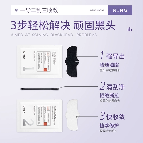 Импортное средство для удаления прыщей от черных точек, носовые полоски, комплект подходит для мужчин и женщин, сужает поры