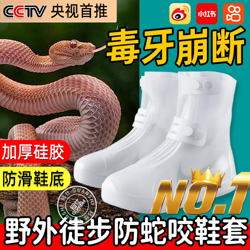户外防蛇咬护腿女士加厚硅胶耐磨鞋套登山徒步种田防穿刺安全鞋wt
