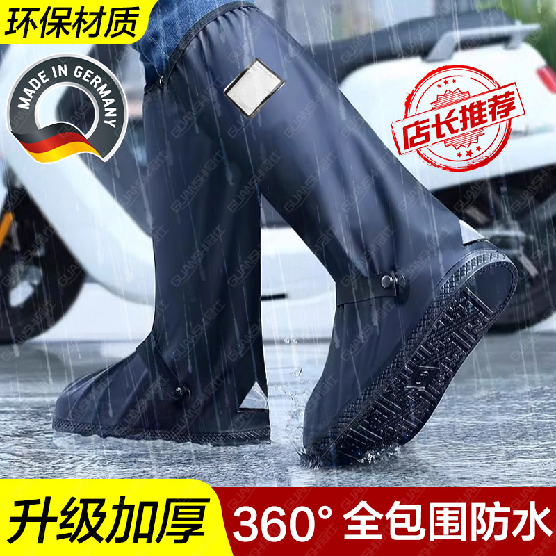 德国防雨鞋套防滑加厚耐磨成人雨天外穿专用硅胶反复使用雨鞋套dx