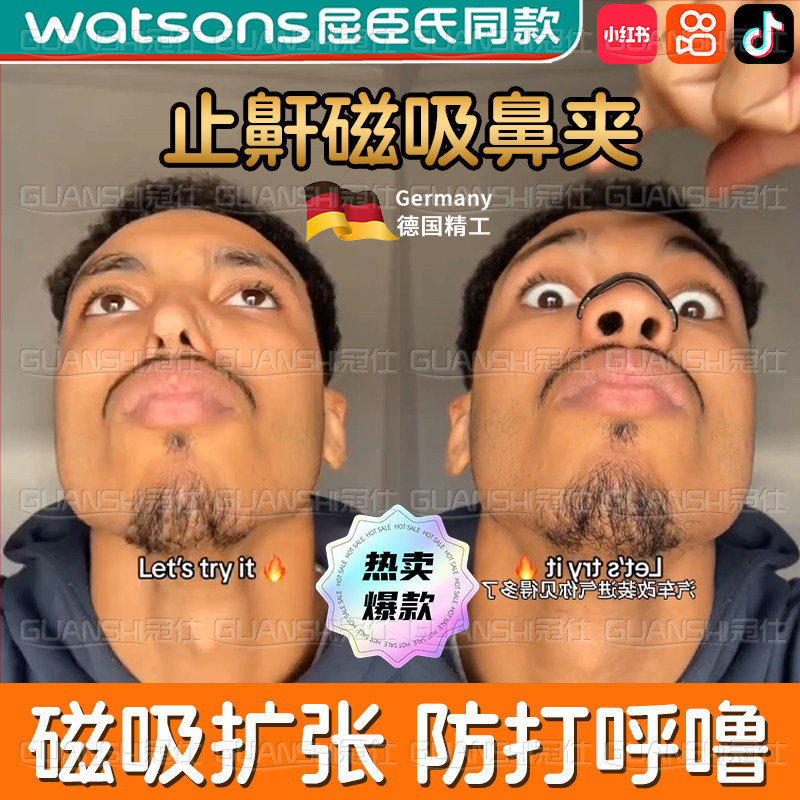 止鼾神器防打呼噜打鼾鼻夹男士鼻塞鼻子通气神器通鼻磁吸贴鼻撑wj