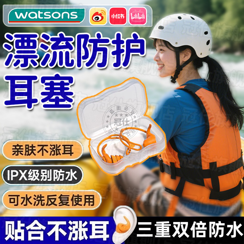 漂流专用耳塞游泳防水硅胶护耳塞女士耳朵防进水神器睡觉降噪男lf