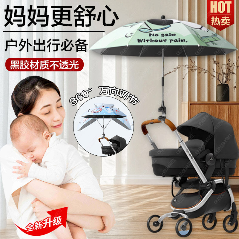 婴儿车防晒遮阳雨伞加大防紫外线儿童小推车通用遛娃神器太阳伞dx