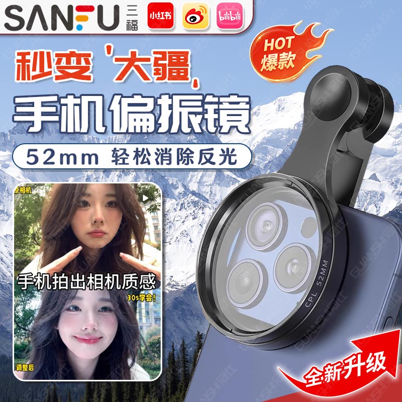 手机偏振镜头CPL过滤高清反光水面滤镜偏光水光拍玻璃提高清晰tl