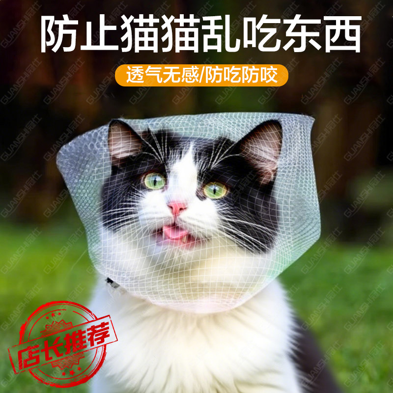防止狗狗乱吃东西嘴套宠物猫狗防误食防舔专用头套户外口罩神器dx