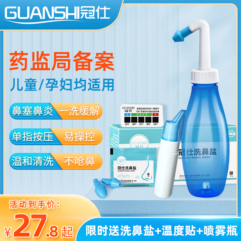 Crowned Nose Cleaner Rhinitis Nasal Cavity Flush Nasal Pot Adult Child Physiological Sea Salt Water Home Sinusitis Spray