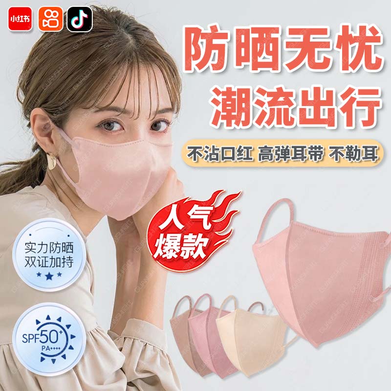全脸防紫外线防晒口罩高颜值透气轻薄护眼角立体防蹭妆女士遮阳tl