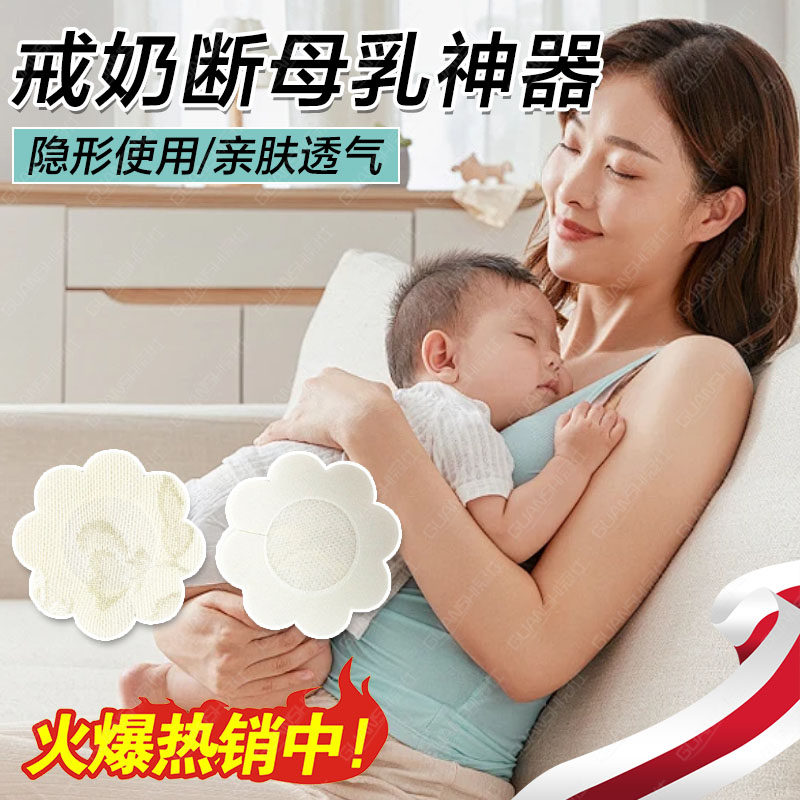 戒奶断母乳贴宝宝断奶神器坐月子蕾丝贴超薄防凸点咬内陷乳头贴dx