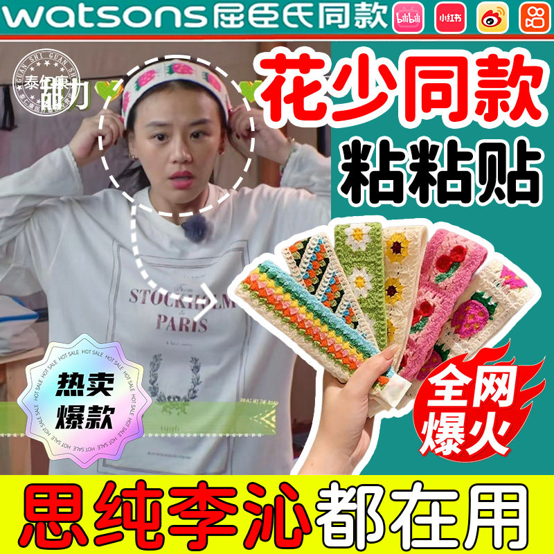 马思纯李沁花少同款粘粘贴头发带魔术贴刘海发夹女前额发饰发箍bd