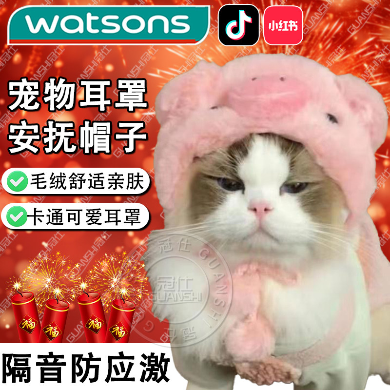 宠物猫咪安抚耳罩头套隔音塞过年鞭炮噪音护狗狗坐车防焦虑应激lf