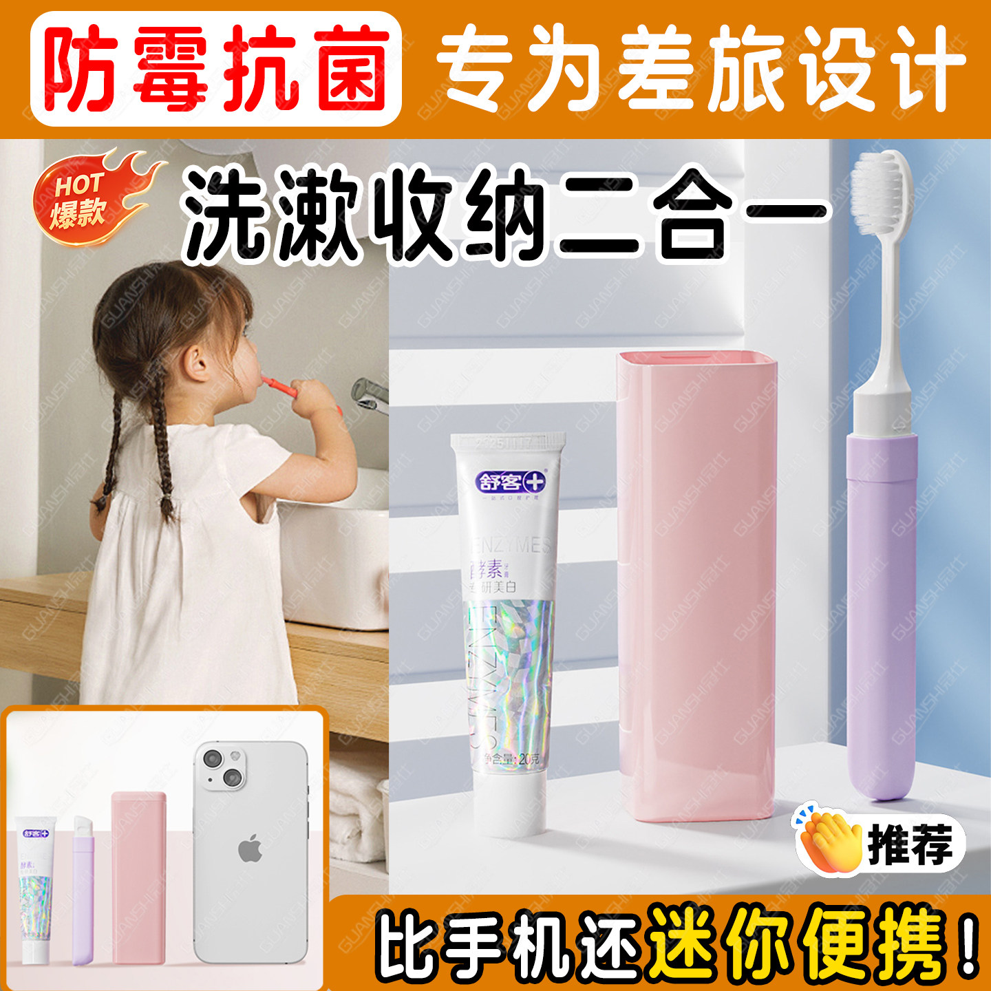 旅行三合一漱口杯儿童牙膏牙刷收纳盒轻奢高端洗漱杯不发霉套装mx