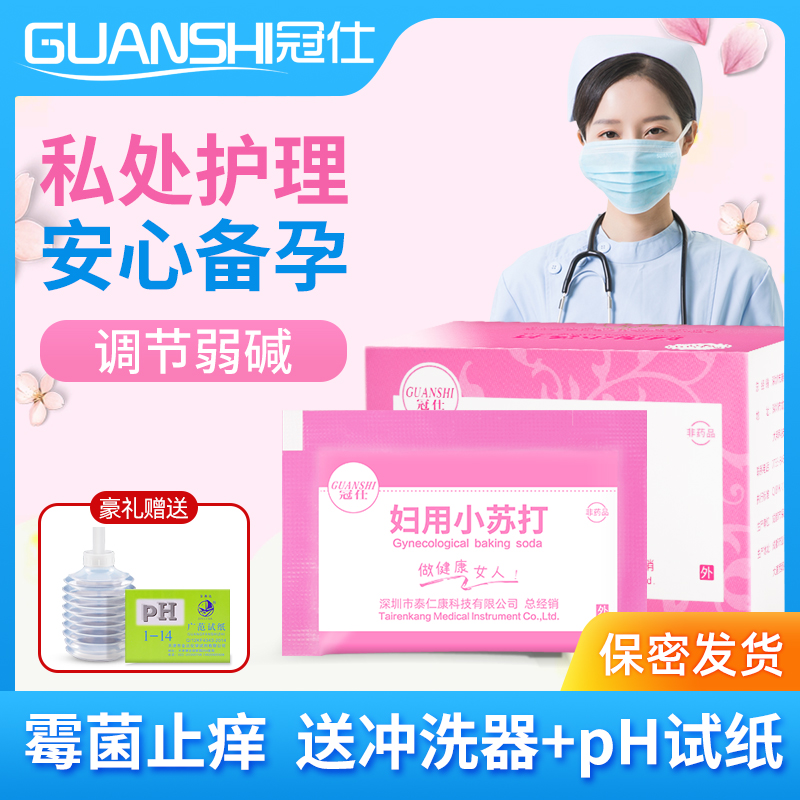 The crown mistress uses a small soda to wash private alkaline lotion gynecologic soda Sodium Bicarbonate to flush the mold