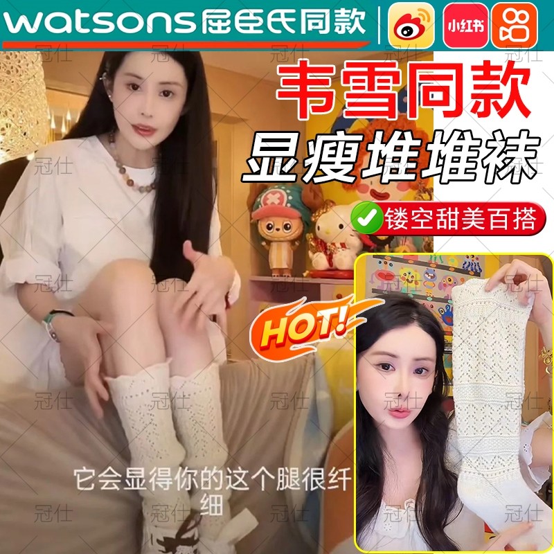 韦雪同款袜子女堆堆袜修饰腿型2025新款爆款搭配靴子中筒袜薄款xn