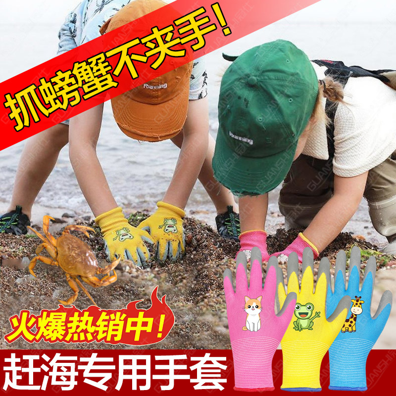儿童赶海抓螃蟹手套防穿刺防夹防水加厚耐用橡胶皮户外防护装备dx