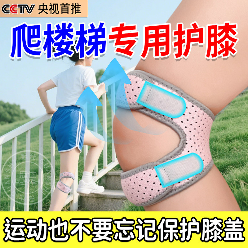 爬楼梯专用护膝女薄款防半月板损伤跑步登山徒步专业保护护具wt