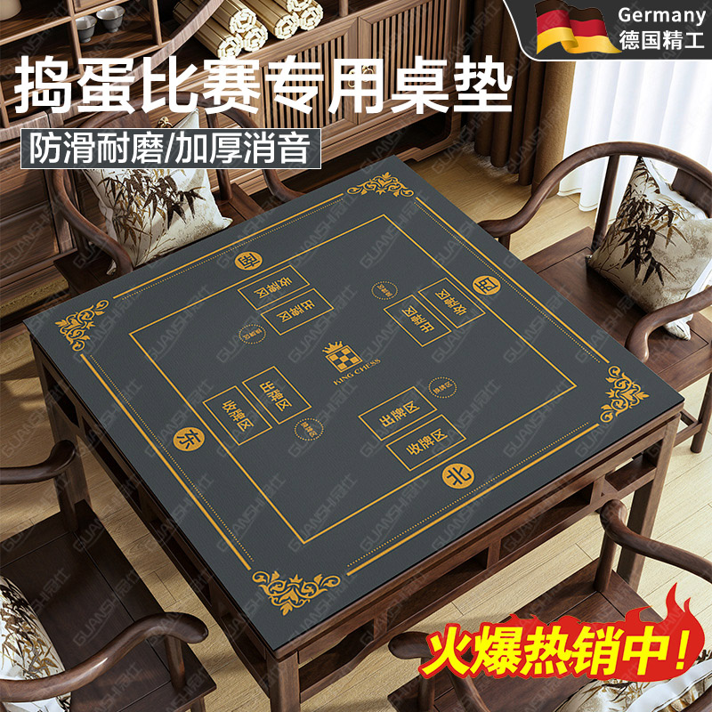 掼蛋专用桌布加厚静音防滑耐高温比赛棋牌室正方形桌垫2025新款dx
