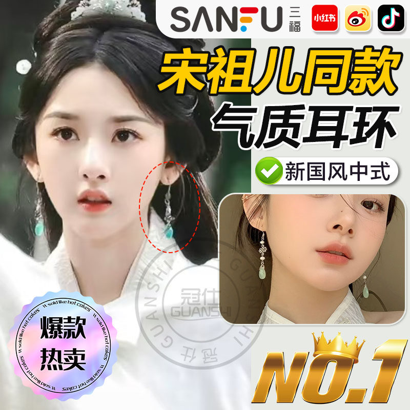 折腰宋祖儿同款耳环小乔新国风中式气质古风新款高级感耳坠耳饰tl