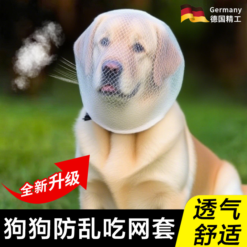 防止狗狗乱吃东西嘴套防咬专用嘴罩宠物狗小型口罩神器防舔网套xn