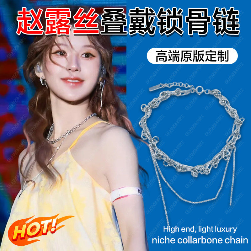 赵露思同款项链女2025新款高级感流苏拼接轻奢小众音乐节锁骨链dx