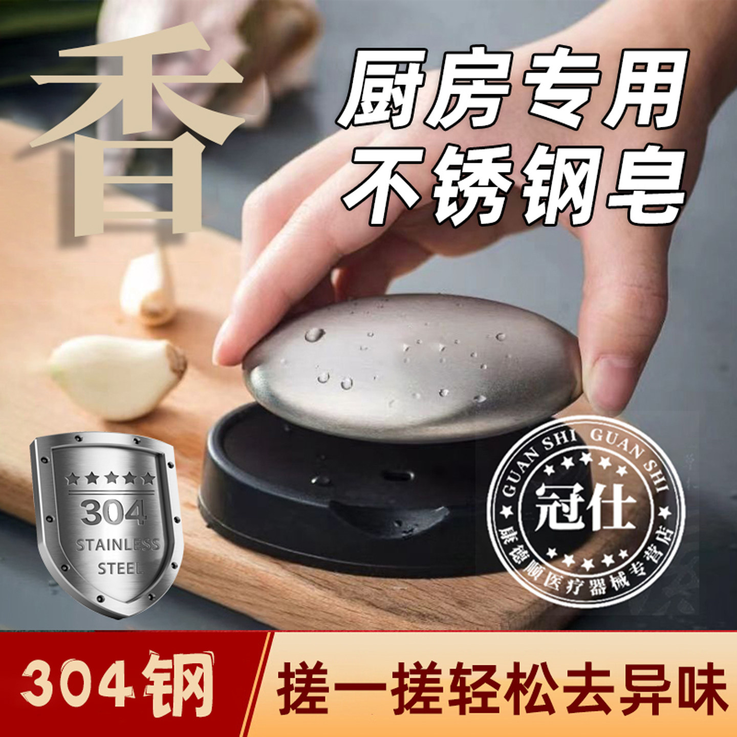 不锈钢香皂德国精工肥皂金属香皂去鱼腥皂冰箱厨房除异味小工具lc