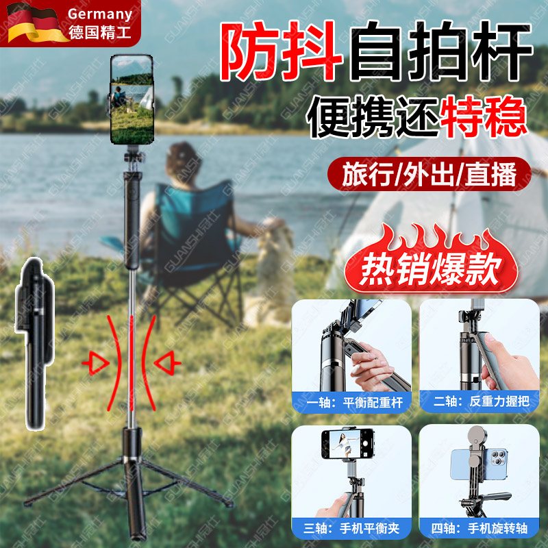 德国防抖手机迷你自拍杆2025新款旅游便携手柄助拍器自拍神器多功能360度旋转落地三脚架户外拍摄专用设备dx