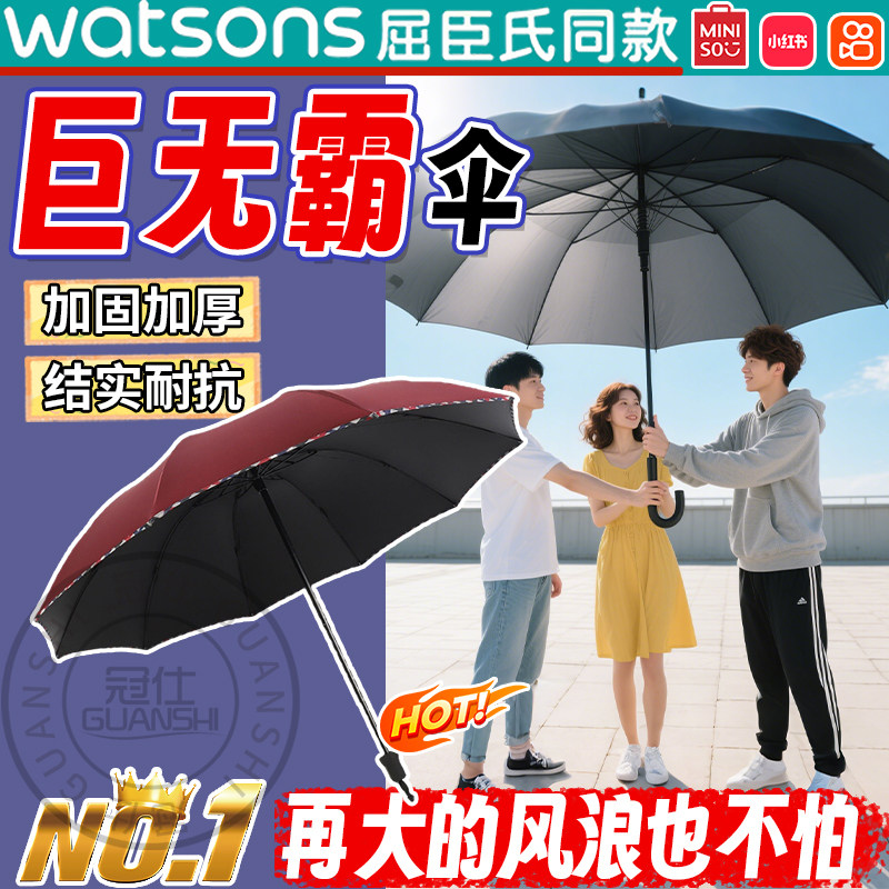 暴雨专用特大号伞三人抗风暴巨无霸加固晴雨伞长柄加厚结实耐抗bl