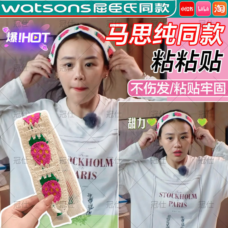 李沁马思纯同款发带花儿与少年魔术贴刘海整理神器后脑发卡头饰dx