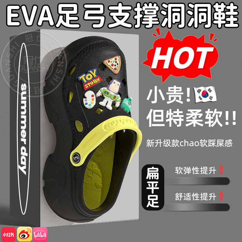 韩国女款洞洞鞋带足弓支撑的eva软底回弹防滑不臭脚改善扁平足yw