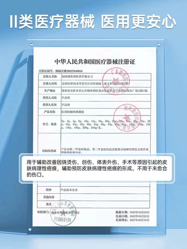 Frando медицинский рекомбинантный гель для роста эпидермиса человека, заживление ран кожи, восстановление кожи, наружное применение