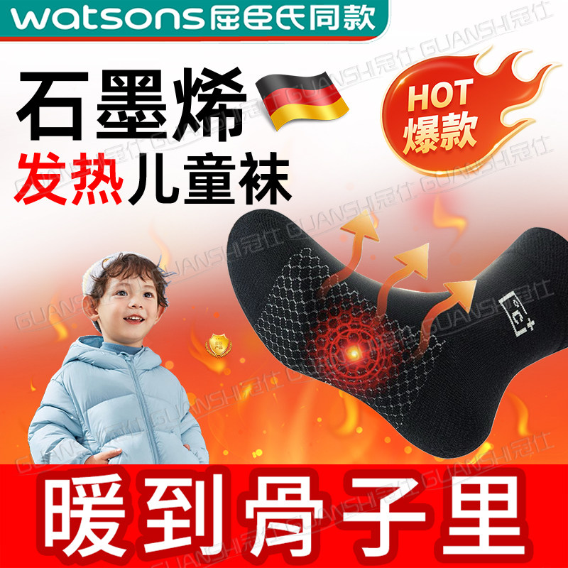 石墨烯儿童自发热袜子纯棉防臭保暖秋冬男童新款宝宝男孩中筒袜wj