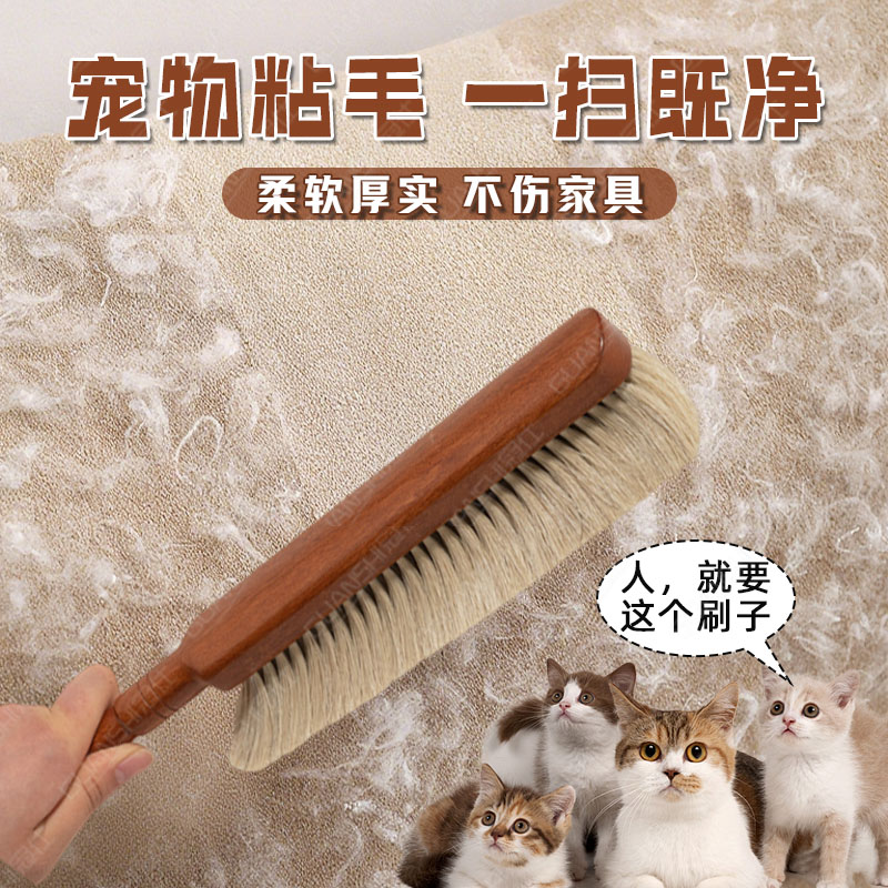 扫床刷粘毛家用长毛软刷马毛高级除尘新款宠物猫毛清洁神器床刷tl