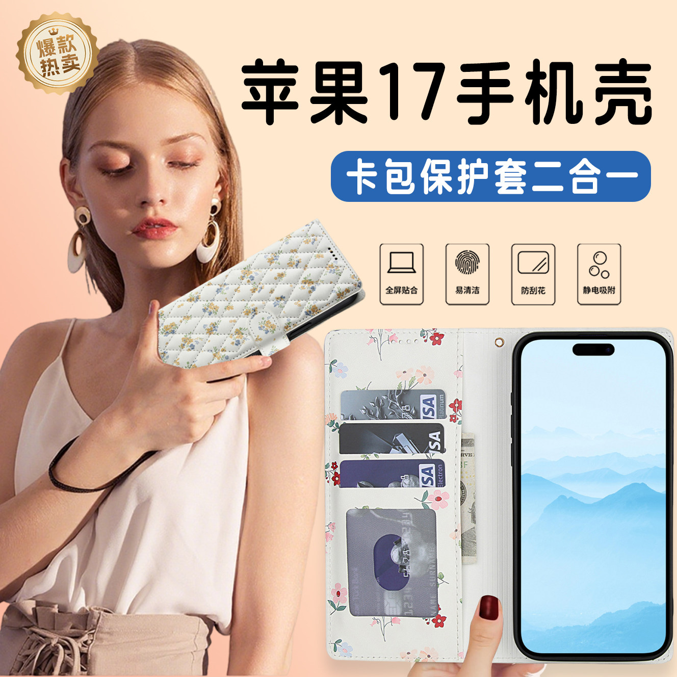 适用苹果17手机壳新款2025爆款高级版官16promax手机卡包套防摔mx