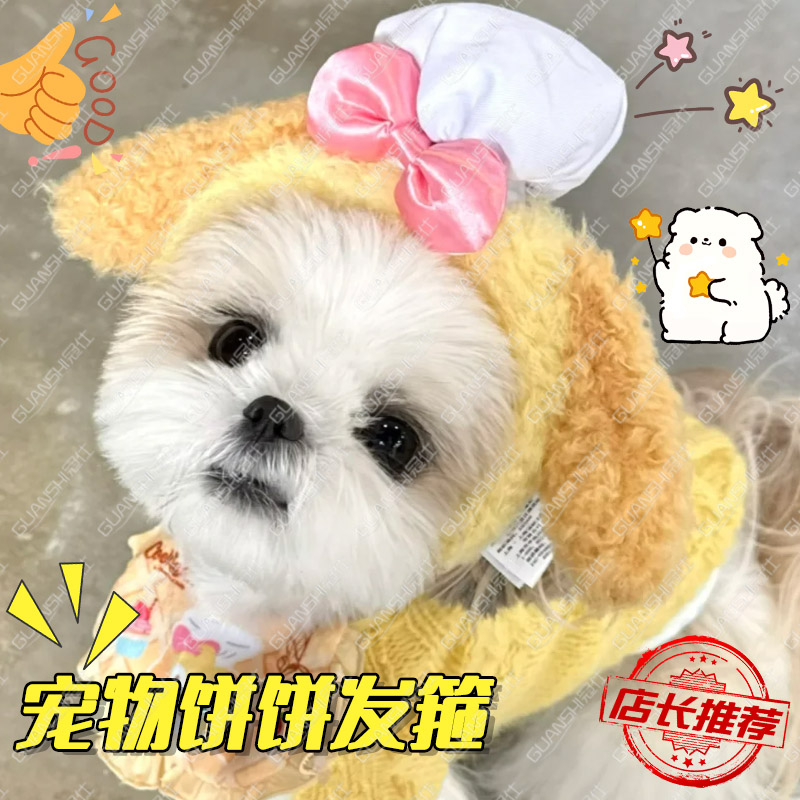 宠物饼饼发箍2025新款萨摩耶柴犬厨师可爱创意拍照装饰狗狗饰品dx