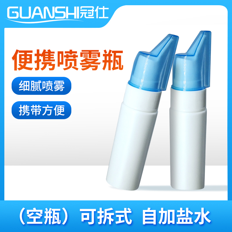 Crown See Rhinitis Spray Bottle Empty Bottle Moisturizing Portable Nasal Spray children nasal flushing by squeeze type spray nose