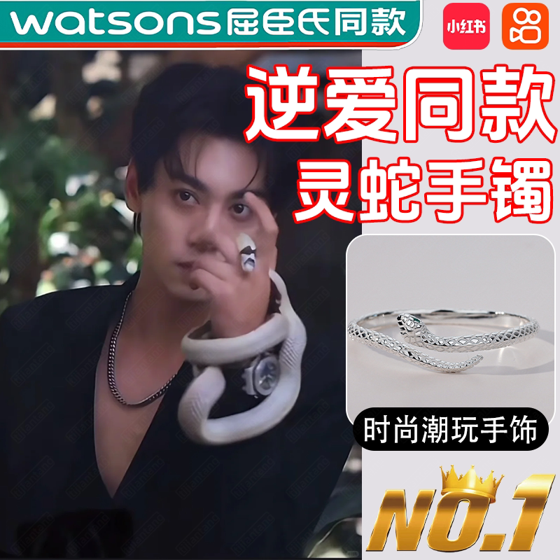 逆爱驰骋手链柴鸡蛋同款绿眼灵蛇手镯男潮流高级感时尚手饰品女gx