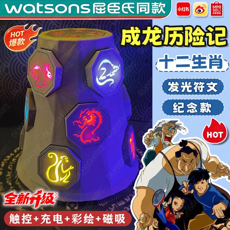 成龙历险记十二生肖符可发光石头纪念款动漫周边护身符桌面摆件tl