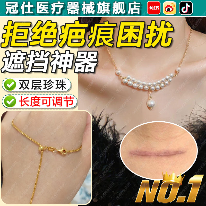 可调节遮挡甲状腺术后项链夏天疤痕遮盖神器双层珍珠锁骨链女士tl
