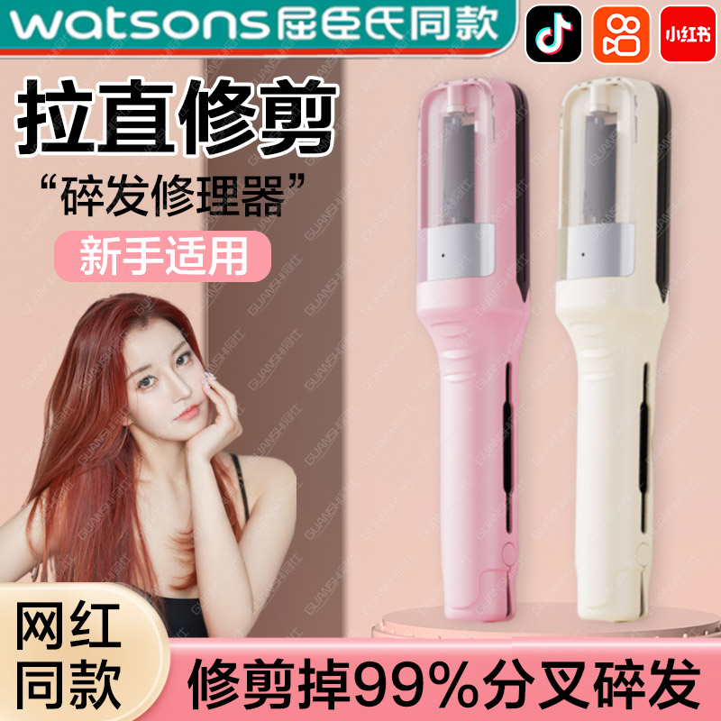头发分叉修剪器碎发自动碎发尾电动发梢开叉毛躁护理神器负离子dx