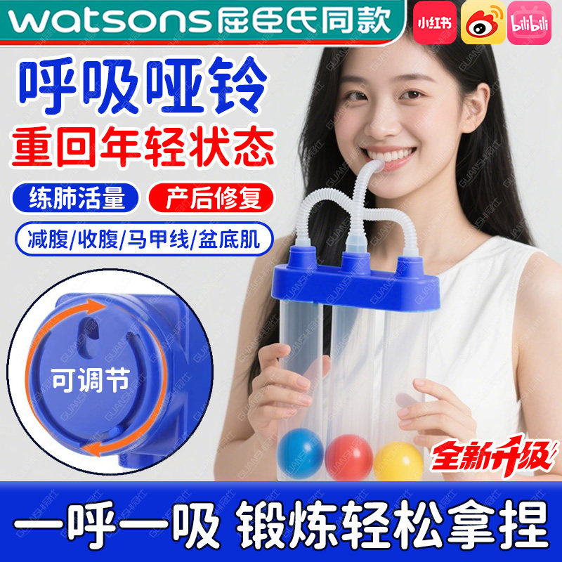 呼吸哑铃负重训练器三球仪男女收腹肺活量训练盆底肌马甲线腹肌yw