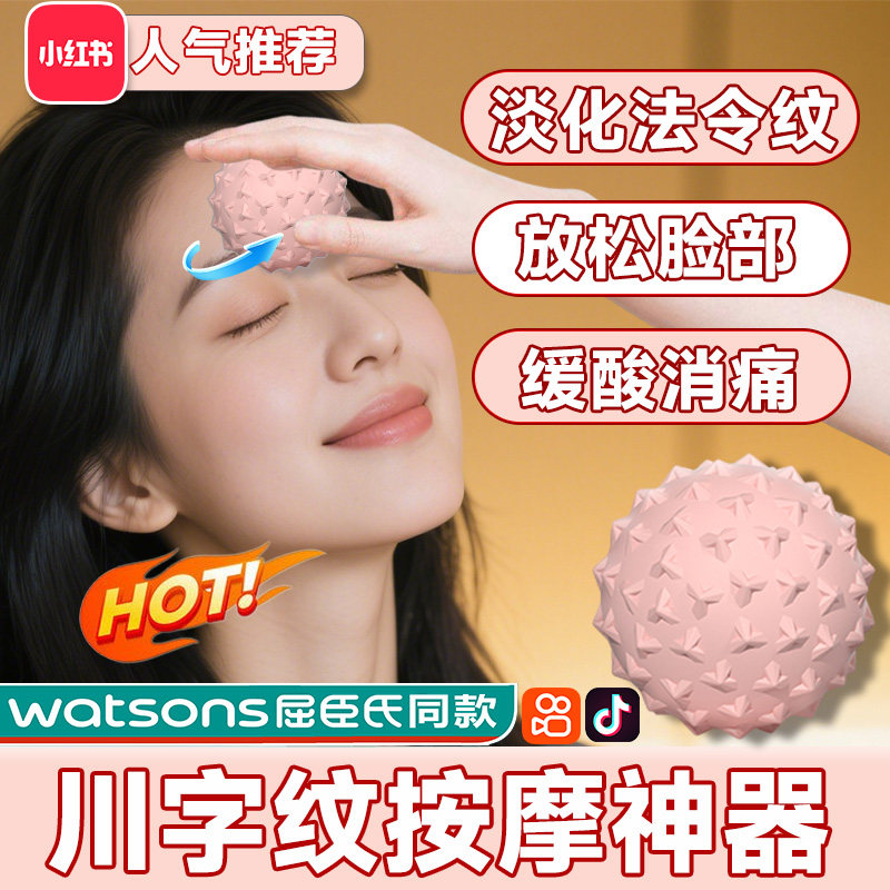 川字纹按摩器眉间脸部提拉紧致按摩棒抗皱缓酸痛法令纹消除神器yw