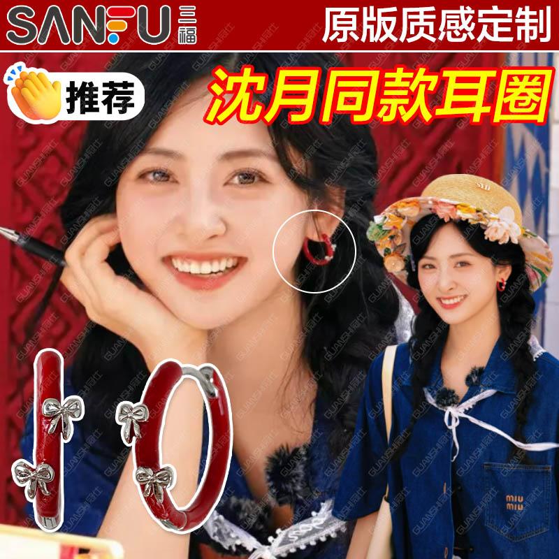 沈月中餐厅同款耳环高颜值复古红色蝴蝶结气质耳圈2025新款耳饰dx