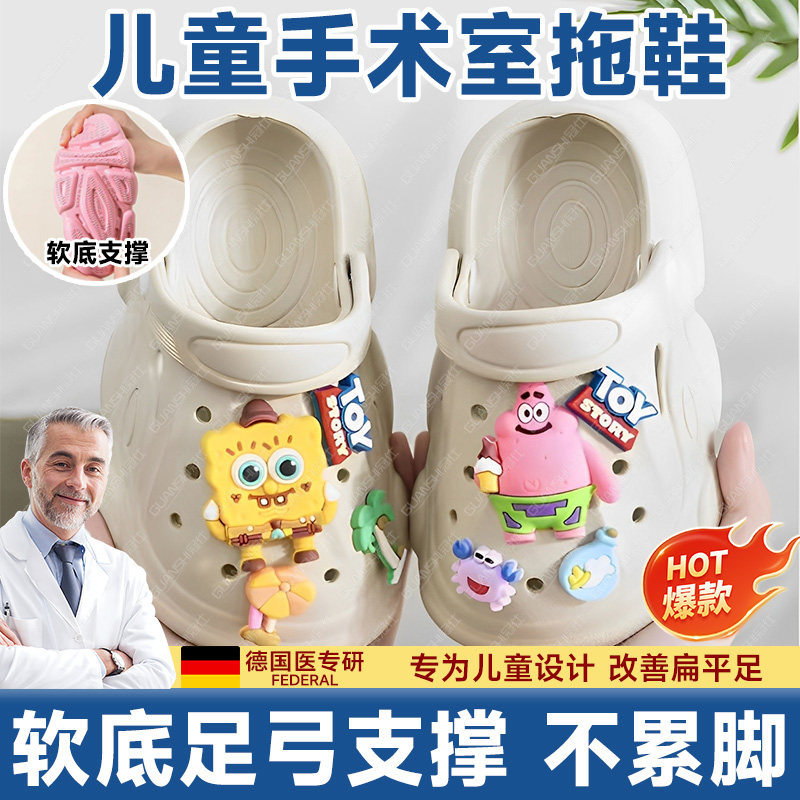 手术室拖鞋儿童洞洞鞋医用型足弓男女2025新款软底支撑防滑防臭yw