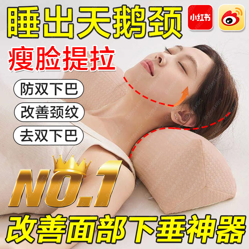 瘦脸神器消颈纹改善双下巴颌线v脸提拉法令纹紧致训练颈椎枕头tl